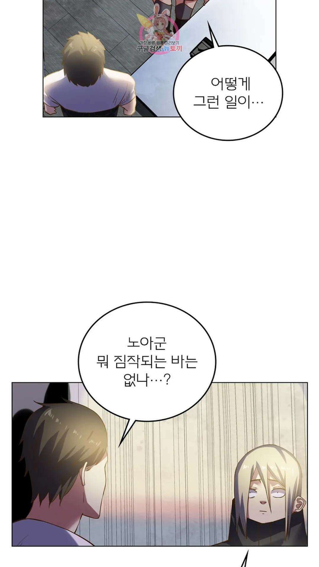 블러디발렌타인:인류종말 블러디 발렌타인: 인류종말 489화 11