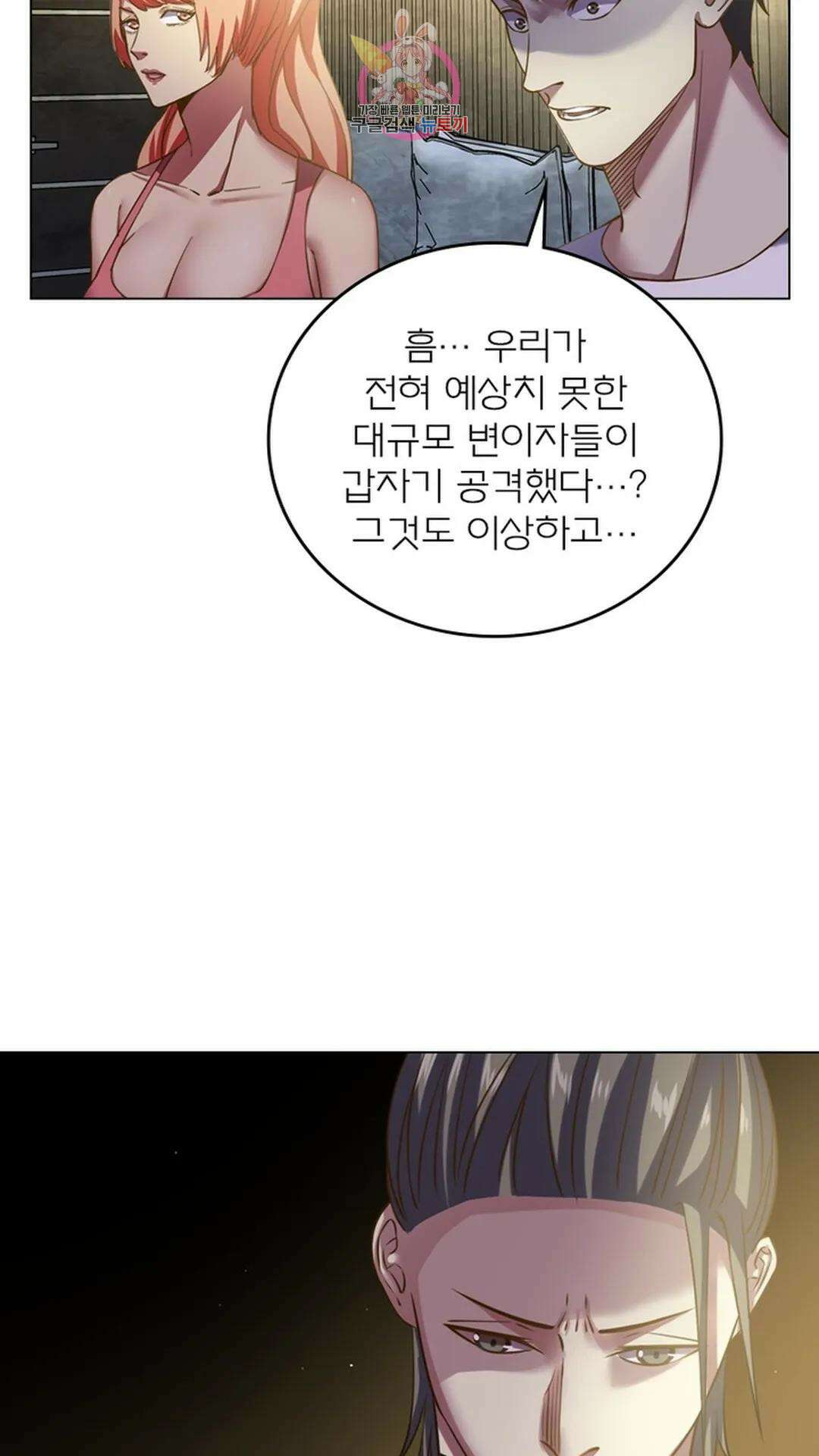 블러디발렌타인:인류종말 블러디 발렌타인: 인류종말 489화 13