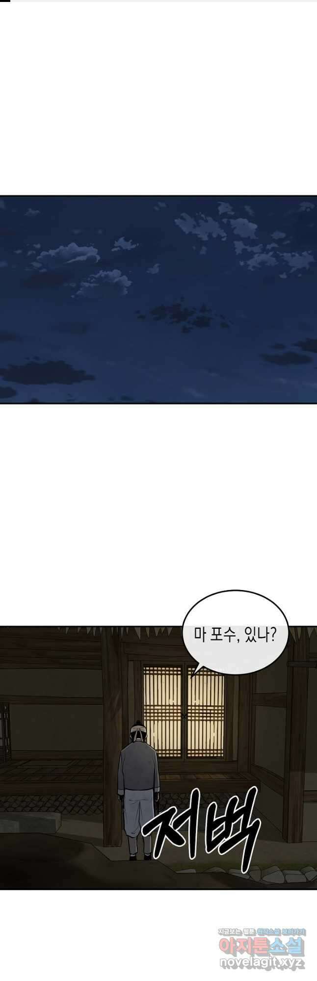 거지왕자 61화 1