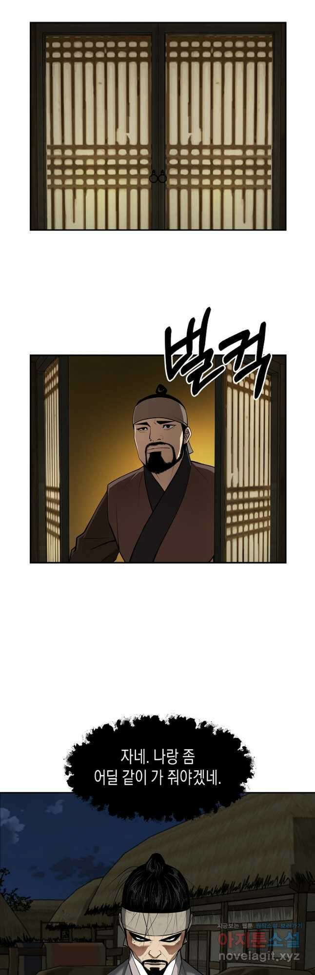 거지왕자 61화 2