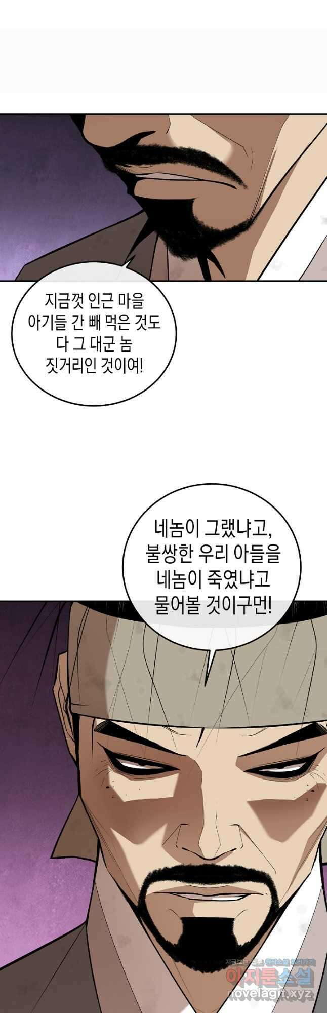 거지왕자 61화 7