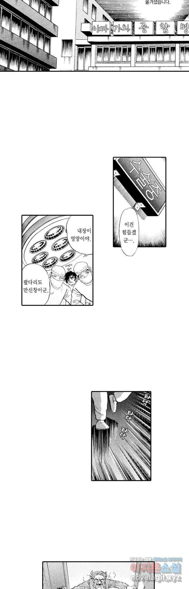 빨간 마스크 괴담 93화 3