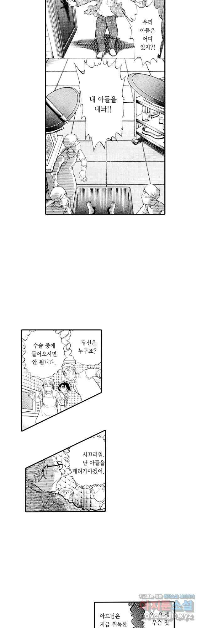 빨간 마스크 괴담 93화 4