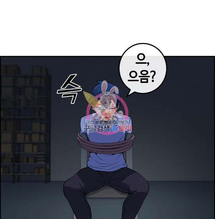 수요웹툰의 나강림 103화 1