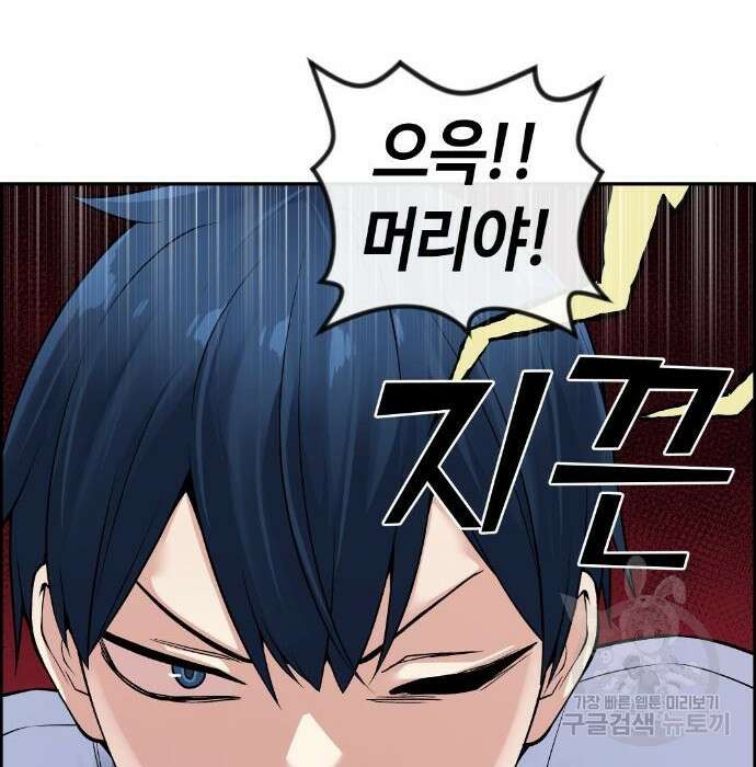 수요웹툰의 나강림 103화 9