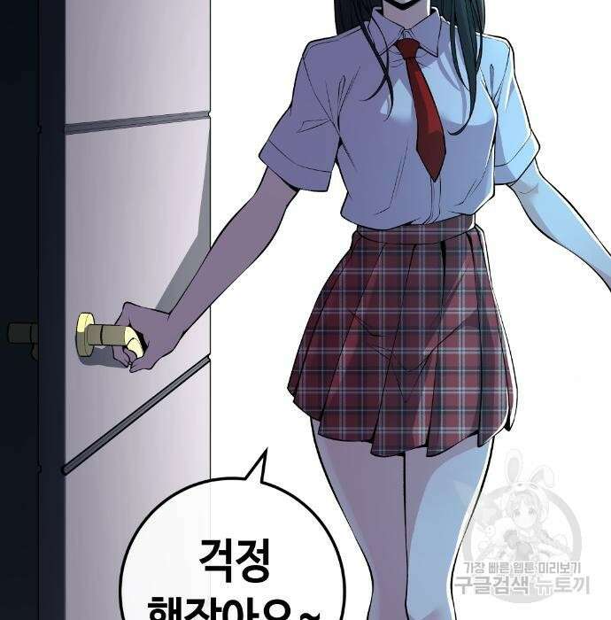 수요웹툰의 나강림 103화 12