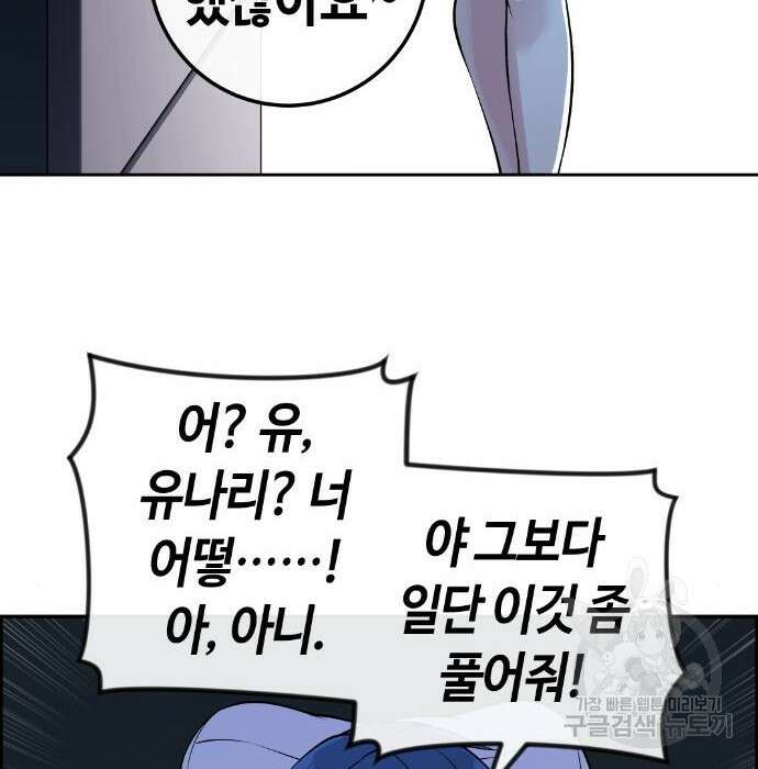 수요웹툰의 나강림 103화 13