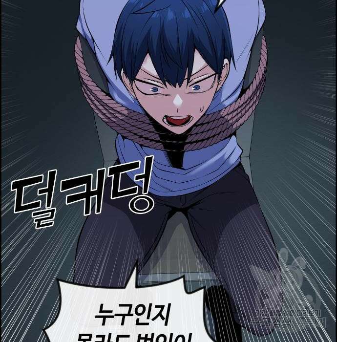 수요웹툰의 나강림 103화 14