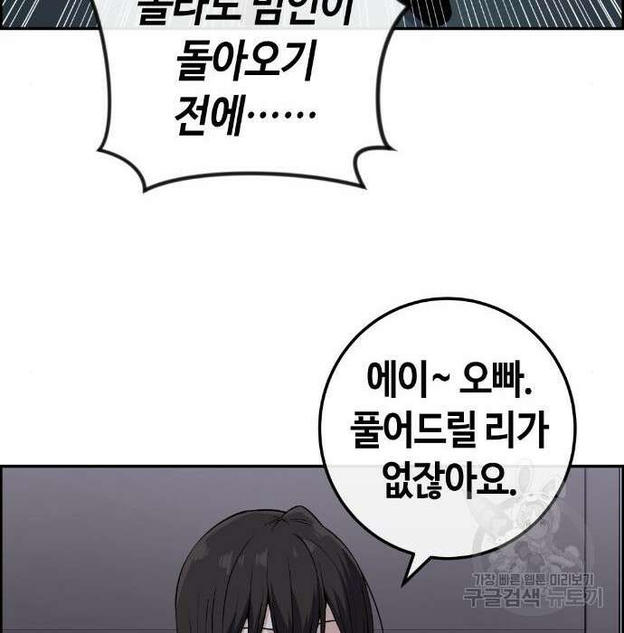 수요웹툰의 나강림 103화 15
