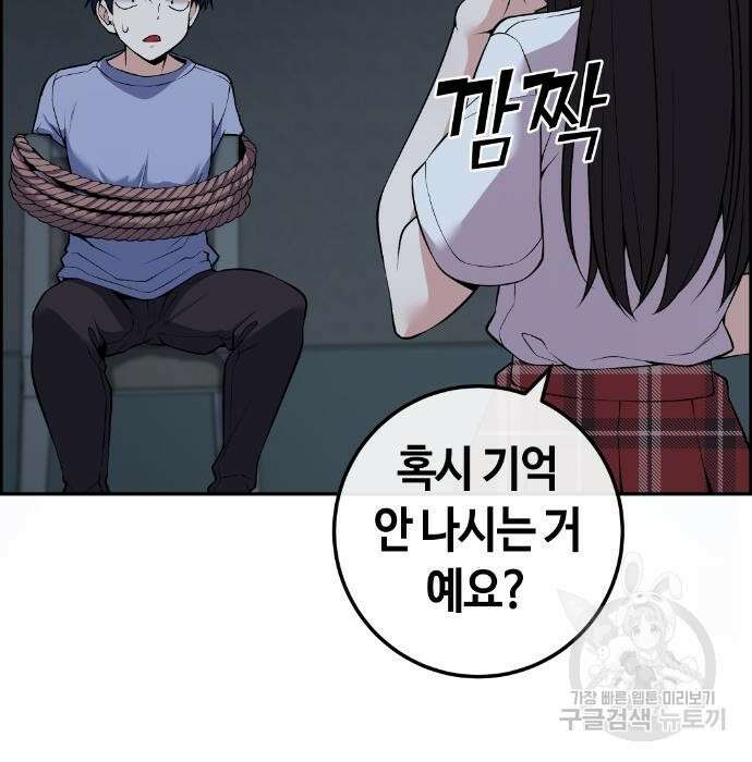 수요웹툰의 나강림 103화 18