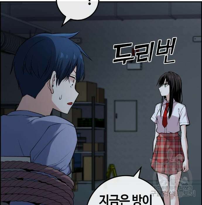 수요웹툰의 나강림 103화 22
