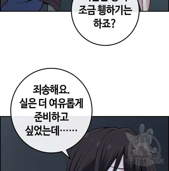 수요웹툰의 나강림 103화 23