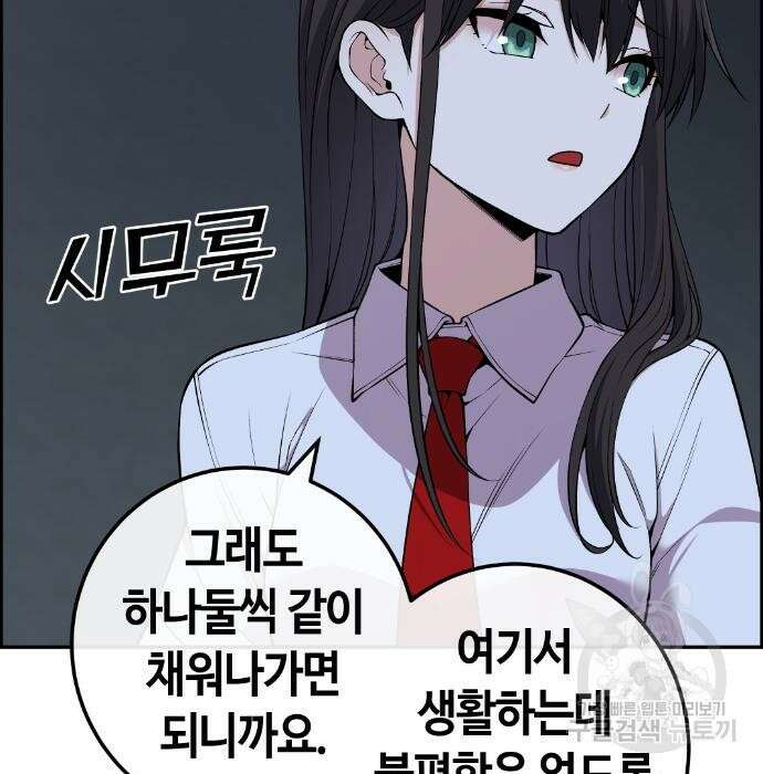 수요웹툰의 나강림 103화 24