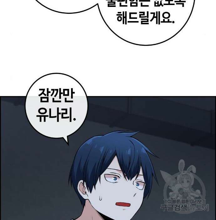 수요웹툰의 나강림 103화 25