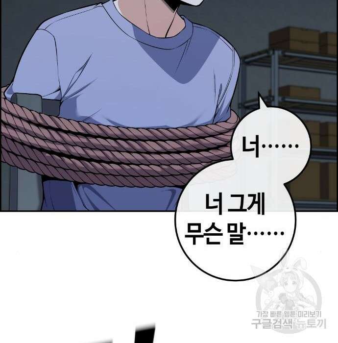 수요웹툰의 나강림 103화 26