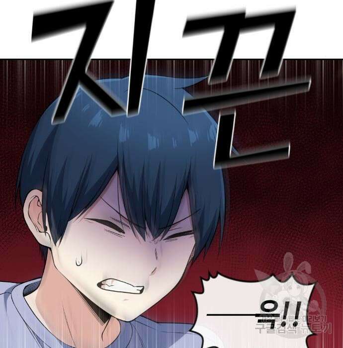 수요웹툰의 나강림 103화 27