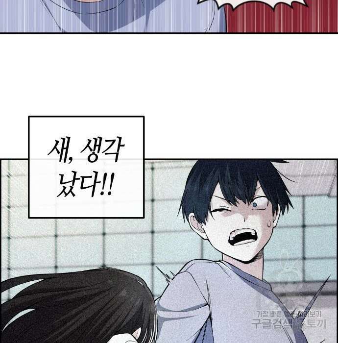 수요웹툰의 나강림 103화 28