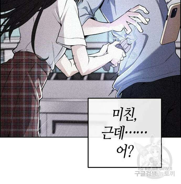 수요웹툰의 나강림 103화 29