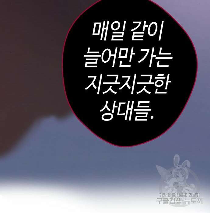 수요웹툰의 나강림 103화 34