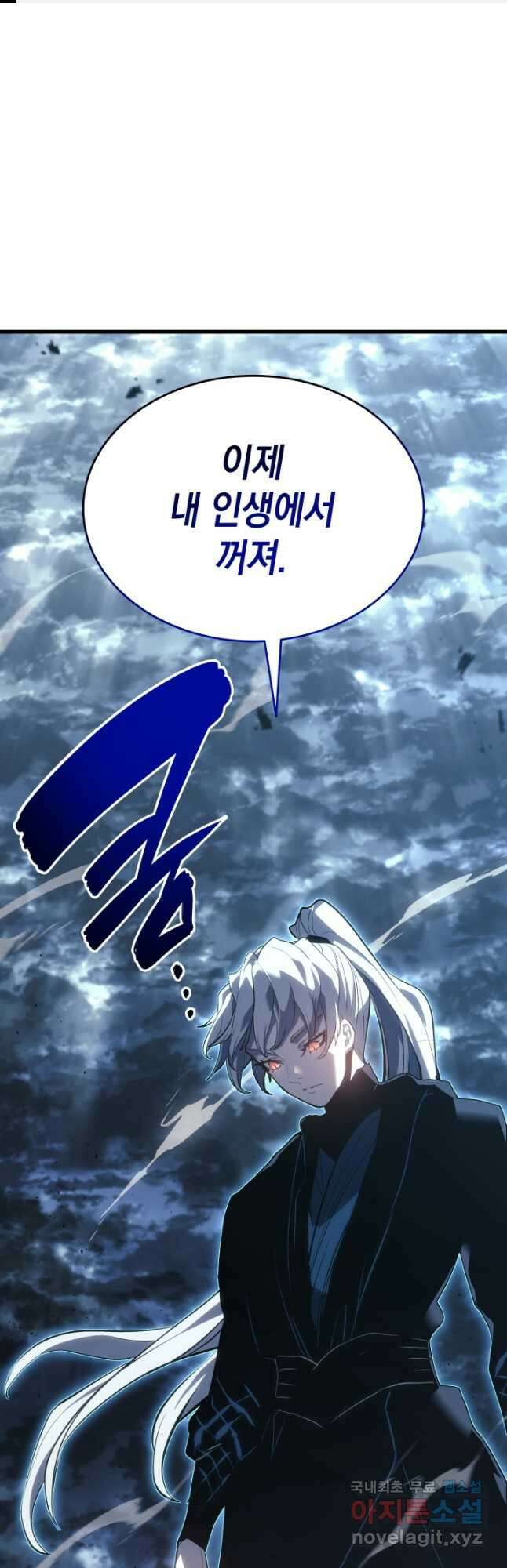 사신표월 54화 1