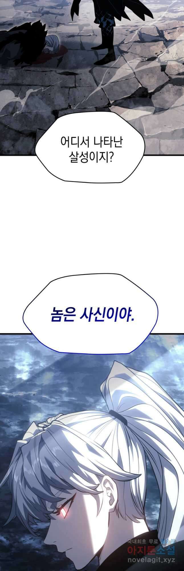 사신표월 54화 9
