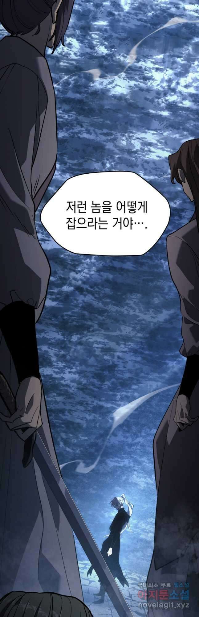 사신표월 54화 12