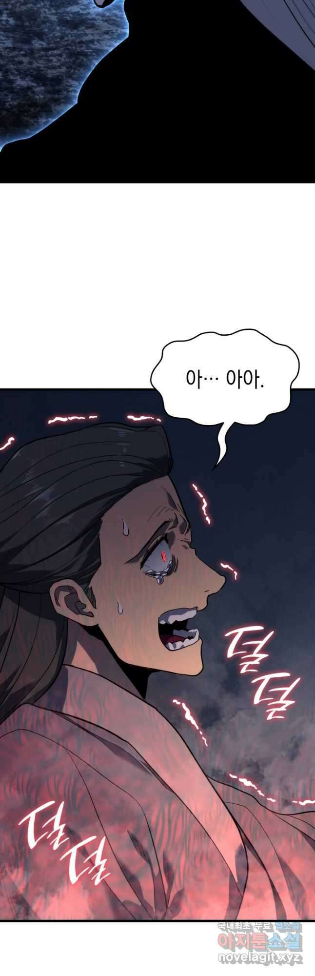 사신표월 54화 14