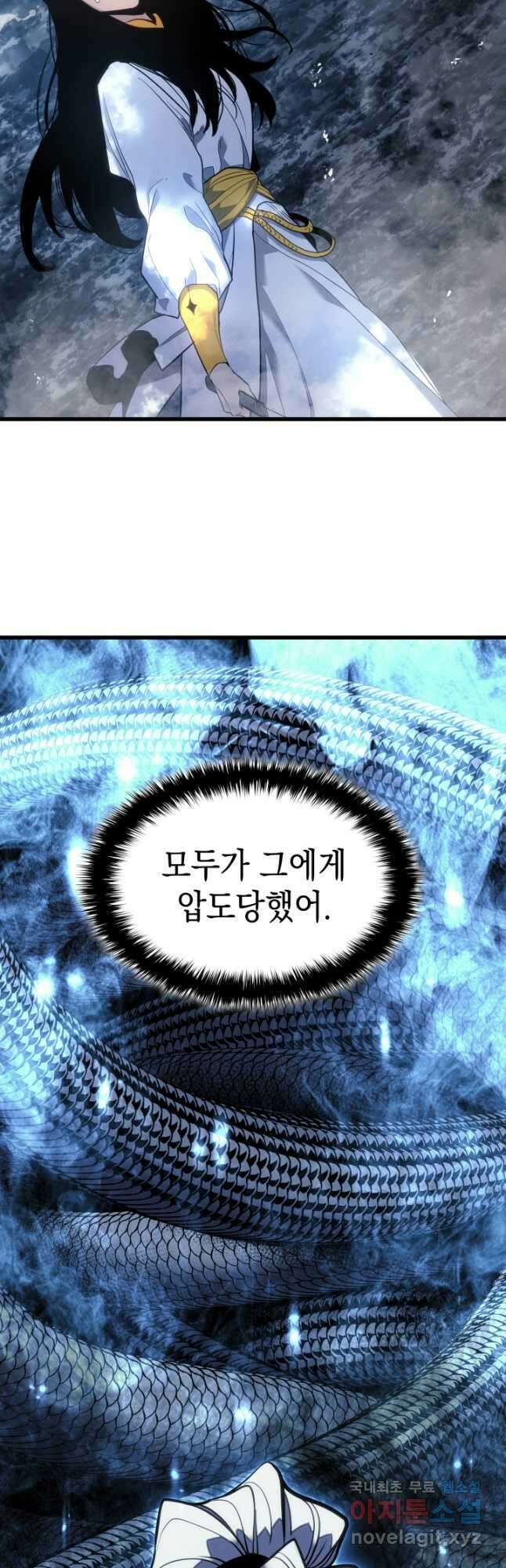 사신표월 54화 19