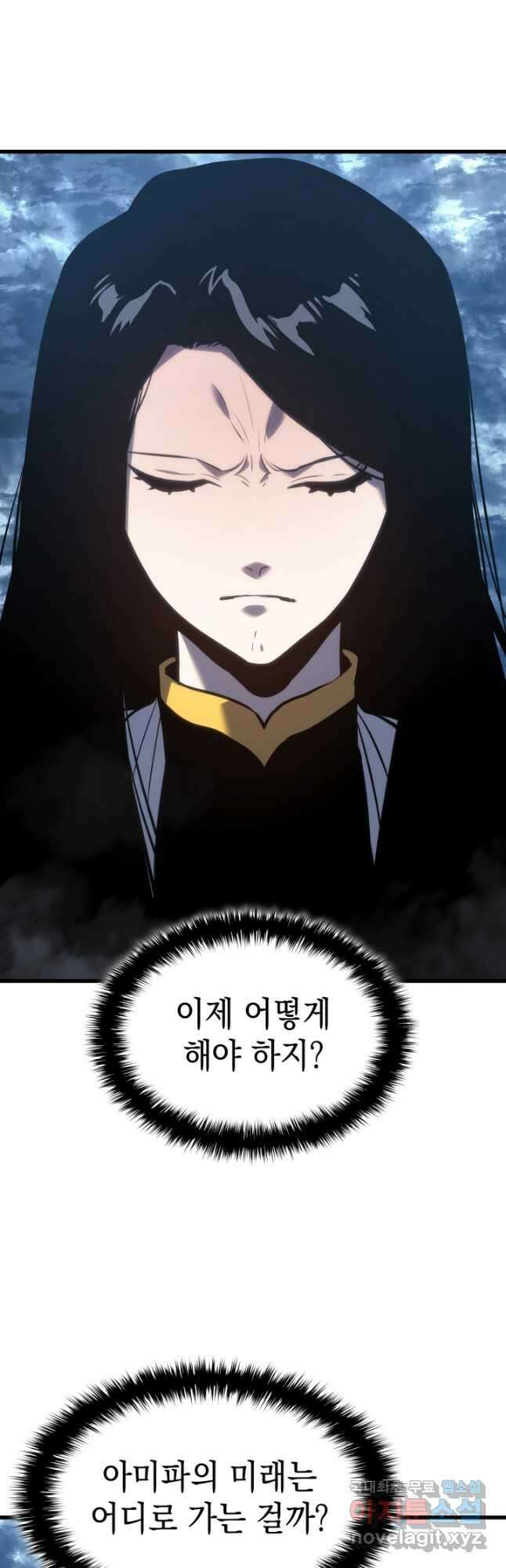 사신표월 54화 23