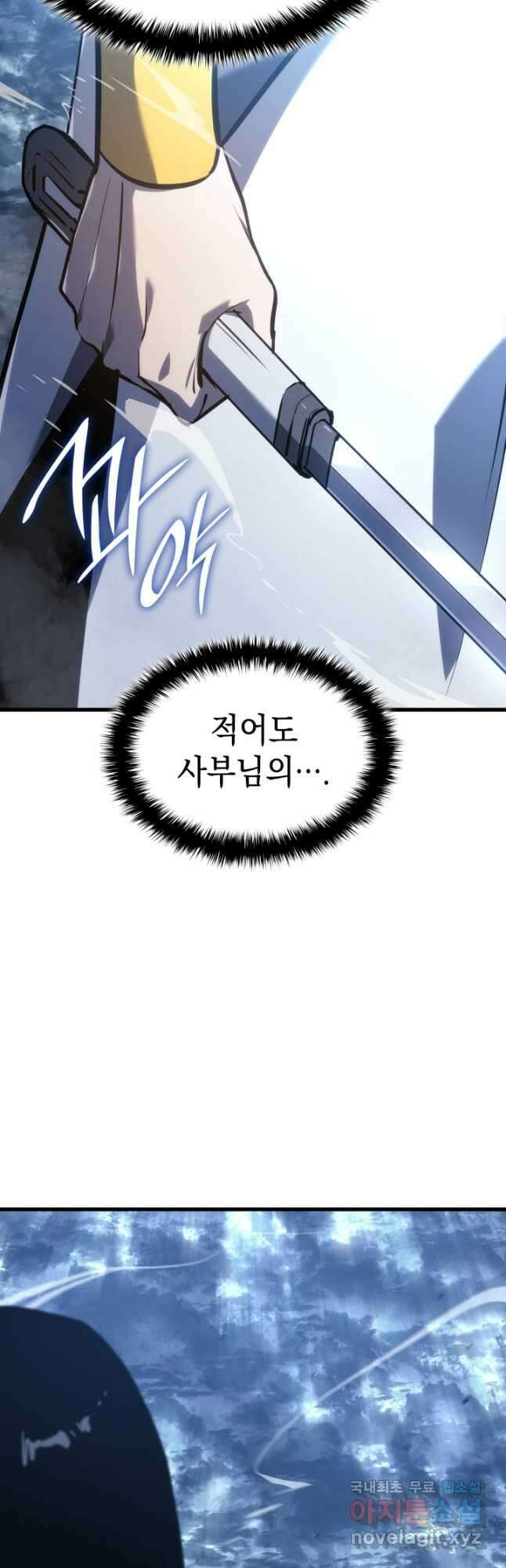 사신표월 54화 24