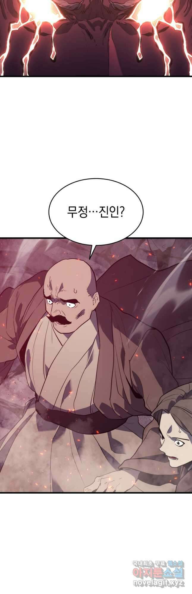 사신표월 54화 37