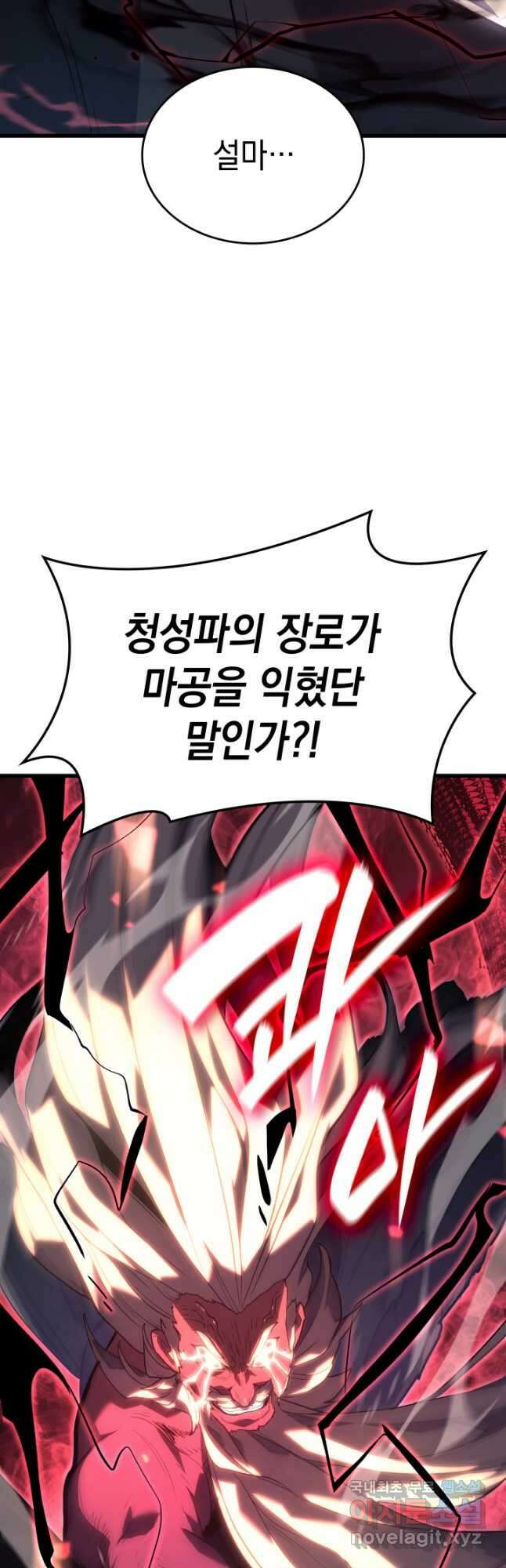 사신표월 54화 42
