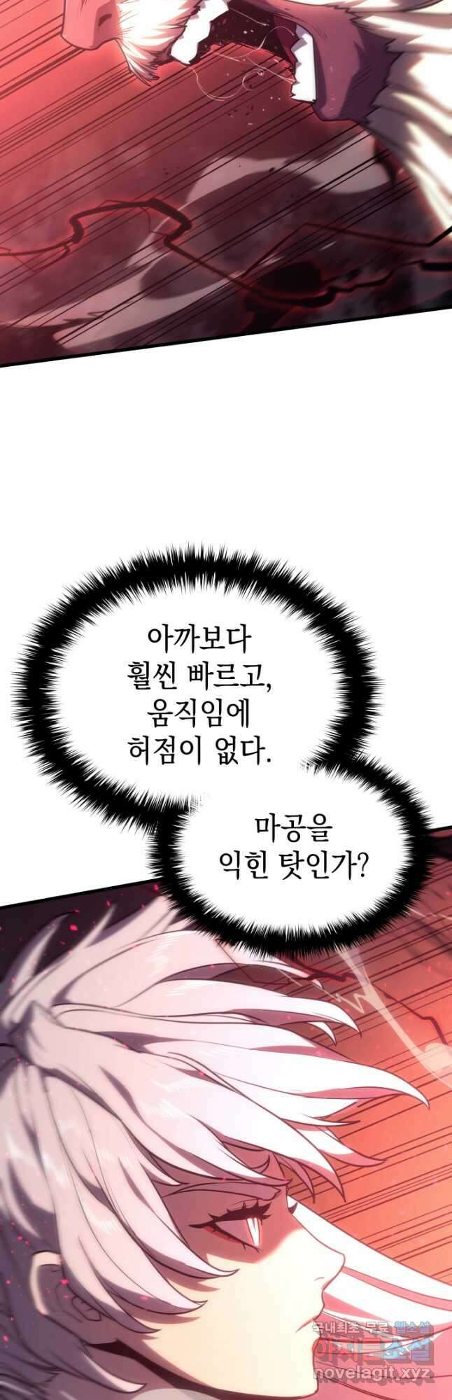 사신표월 54화 48