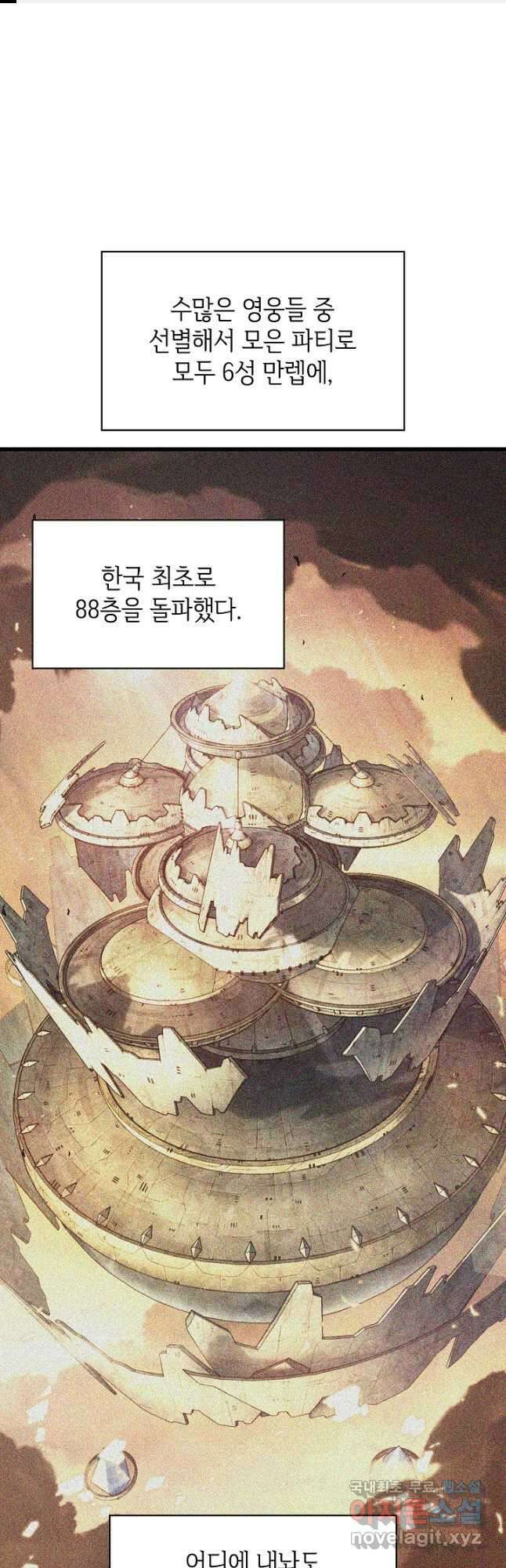 픽 미 업! 32화 1