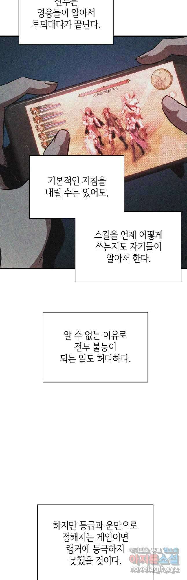 픽 미 업! 32화 3