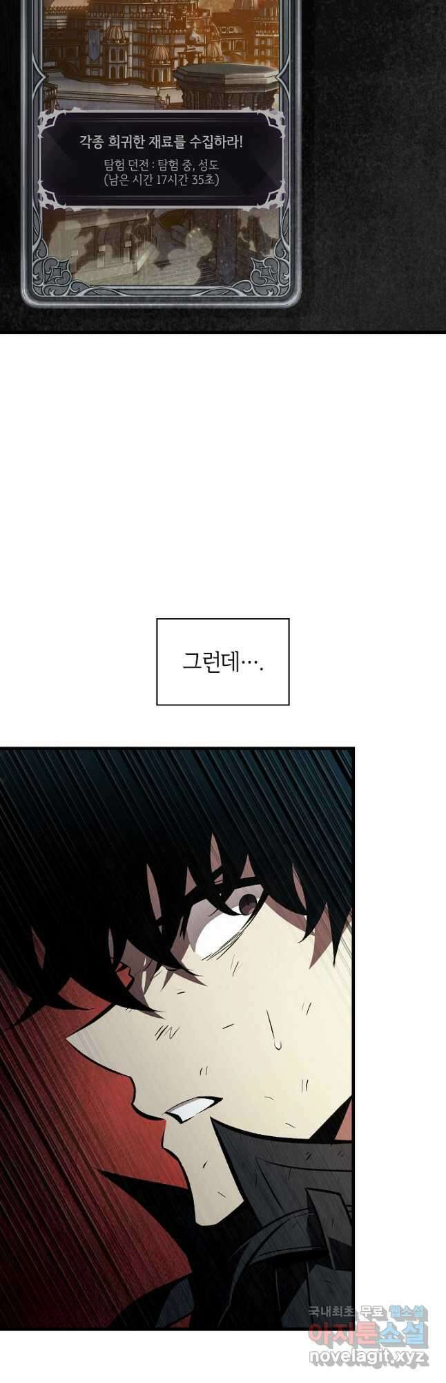 픽 미 업! 32화 5