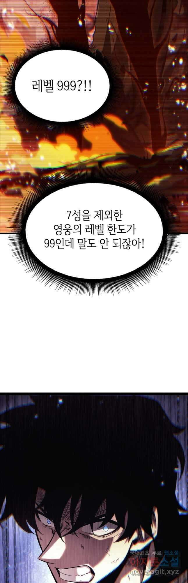 픽 미 업! 32화 7