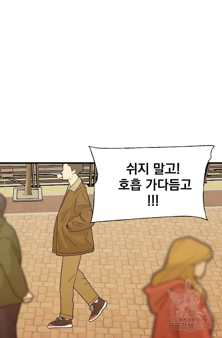 XX인사이드 39화 2