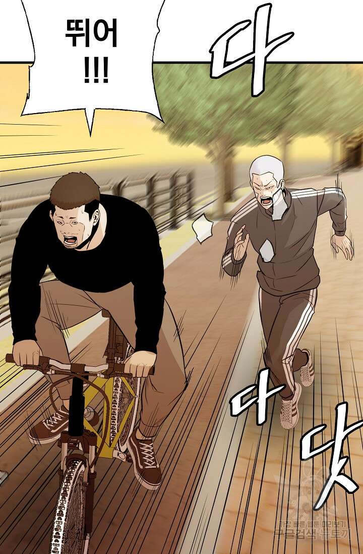 XX인사이드 39화 4