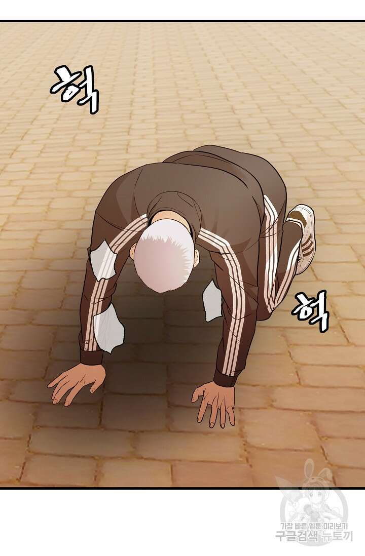 XX인사이드 39화 6