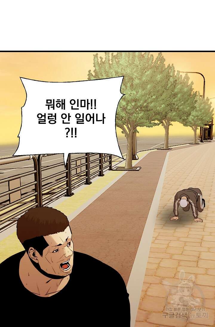XX인사이드 39화 8