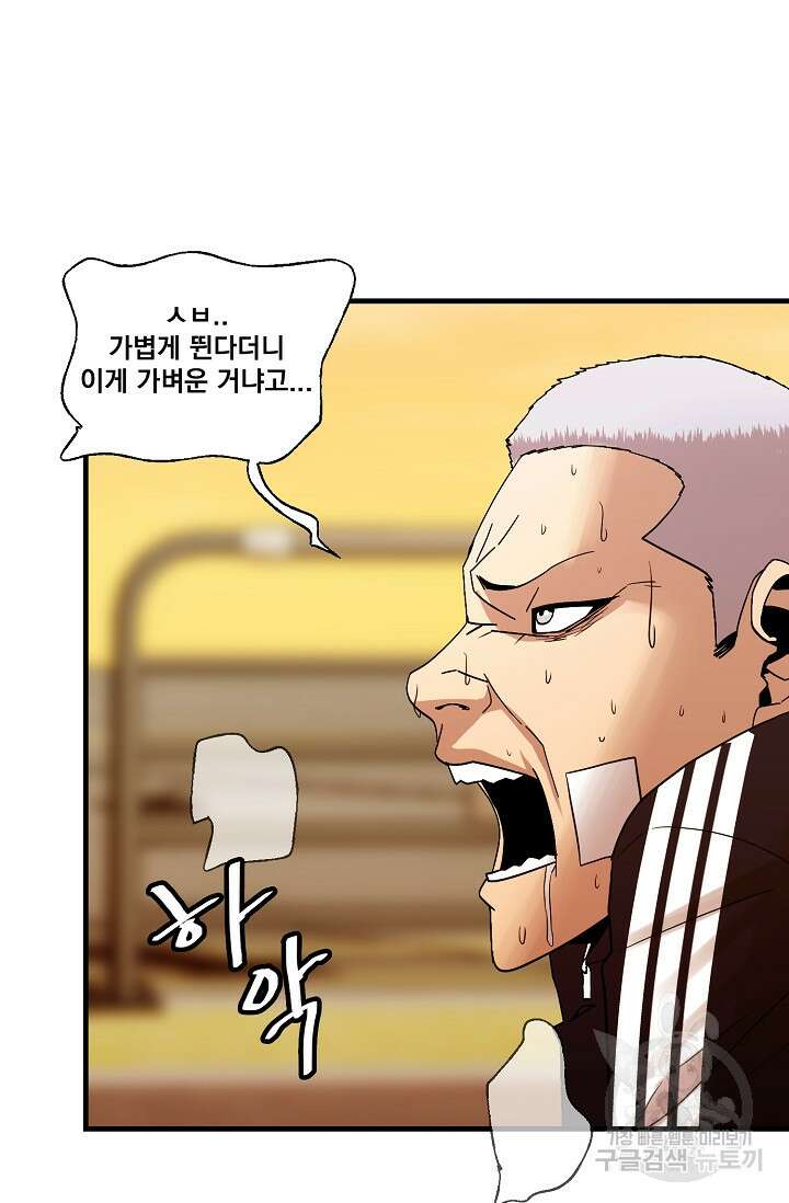 XX인사이드 39화 10