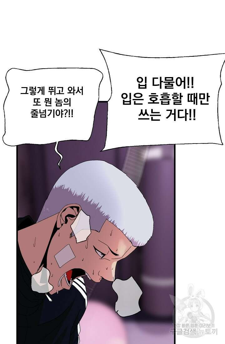 XX인사이드 39화 14