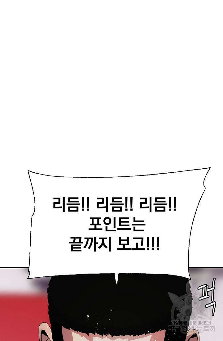 XX인사이드 39화 17