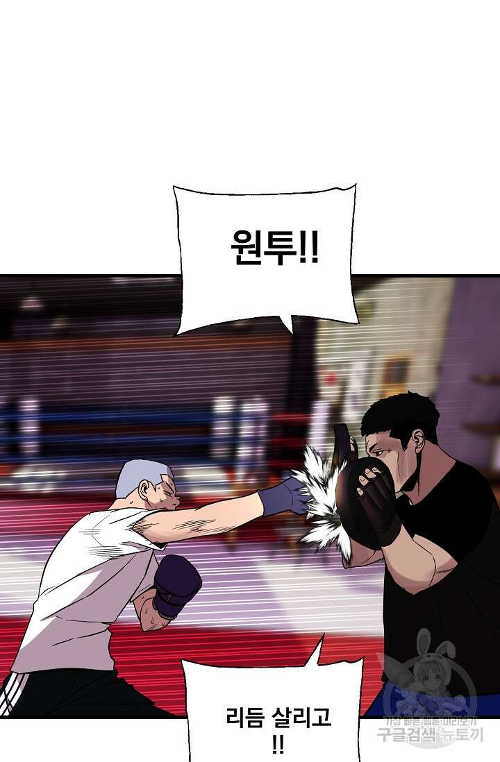 XX인사이드 39화 19