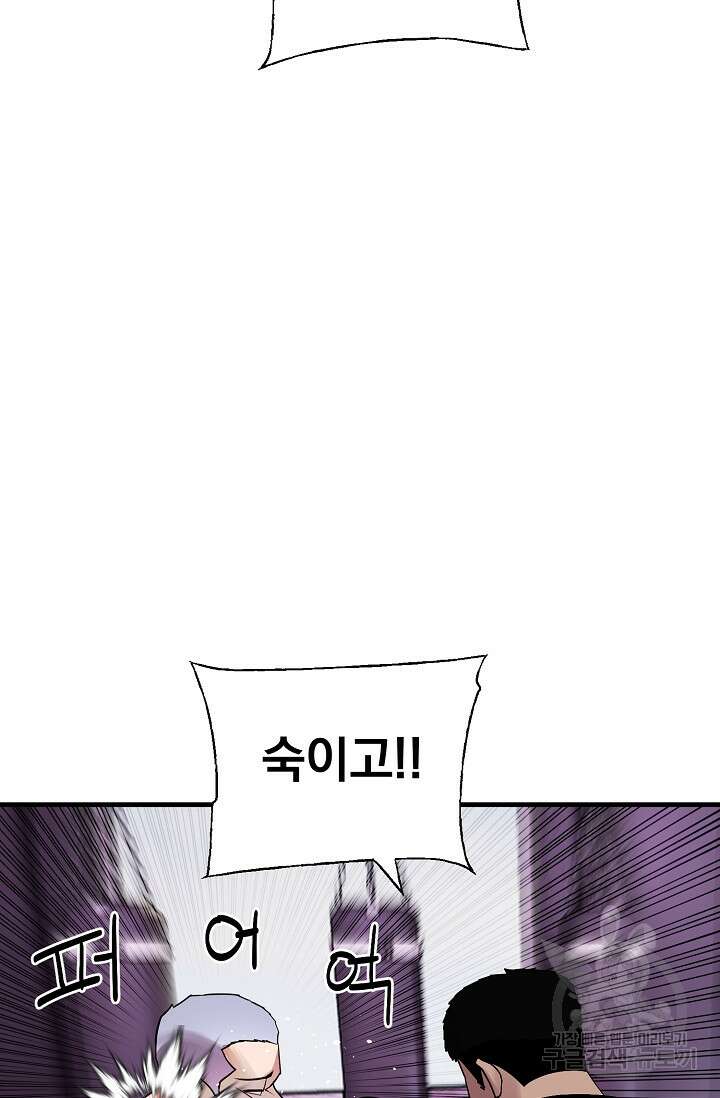 XX인사이드 39화 20