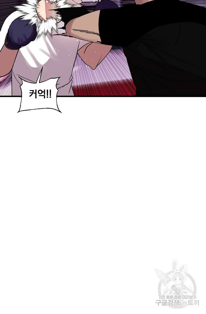 XX인사이드 39화 21