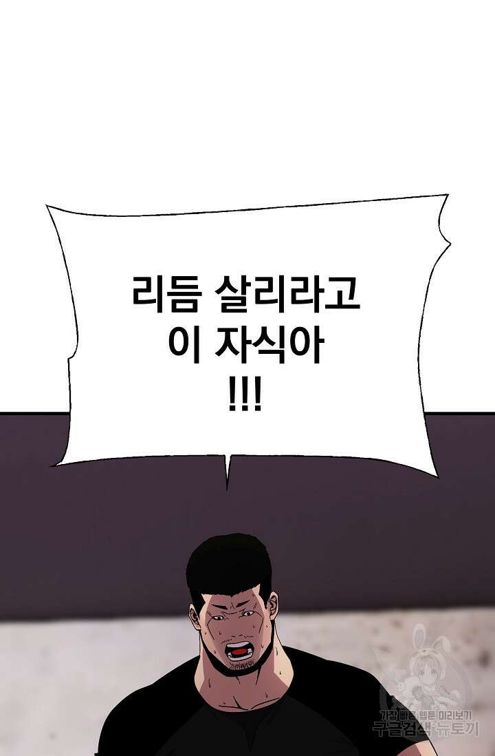 XX인사이드 39화 22