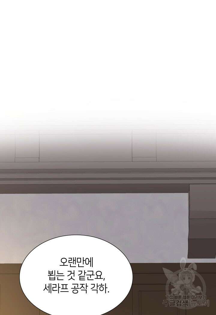 메리지 앤 소드 72화 8