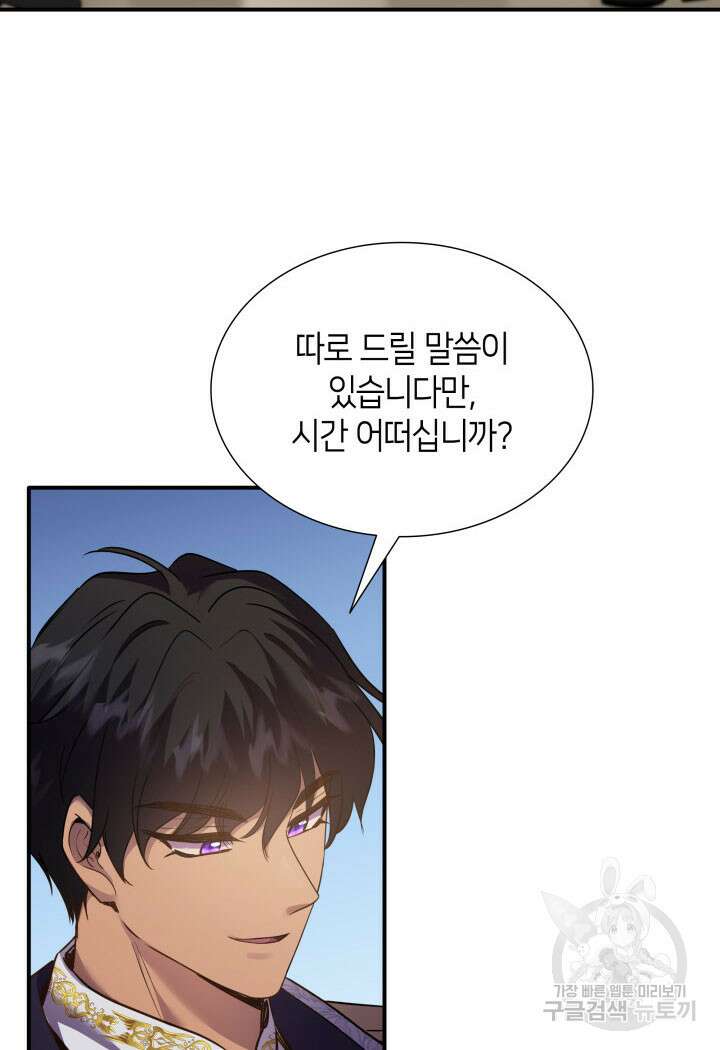 메리지 앤 소드 72화 10